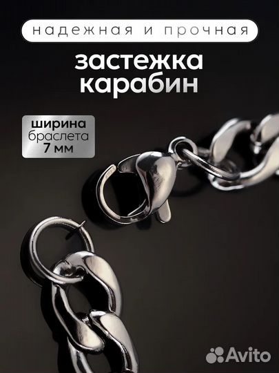 Браслет на руку мужской из нержавеющей стали