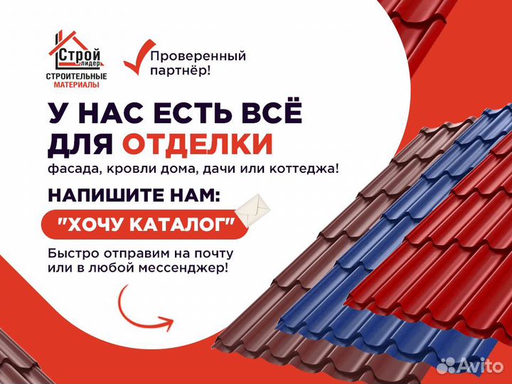 Металлочерепица зеленая