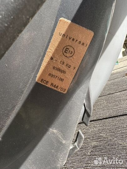 Автолюлька