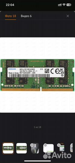 Оперативная память sodimm Samsung 2x16 гб