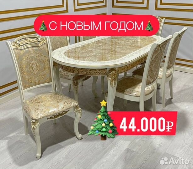 Столы и стулья