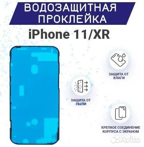 Дисплей для Apple iPhone Xr в сборе с тачскрином