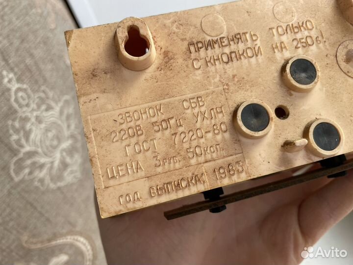 Заонок СССР 1983 год