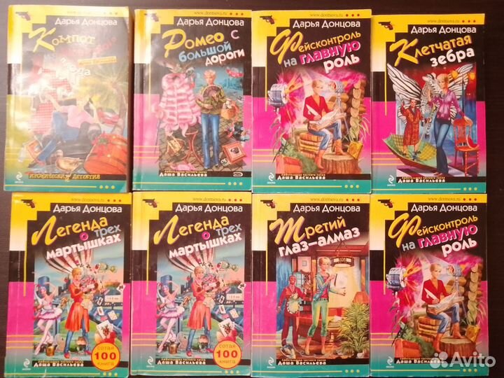 Детективы Д.Донцова, мягкий переплет