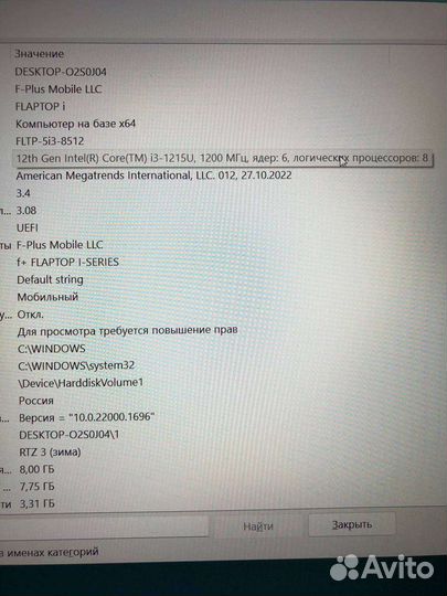 Ноутбук F+ Flaptop i (fltp-5i3-8512-W)