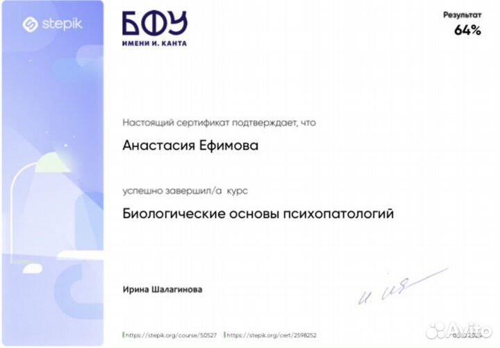 Слушатель на час. Телесная терапия