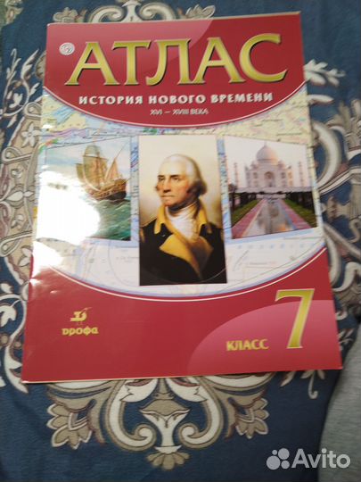 Атлас история нового времени 7 класс