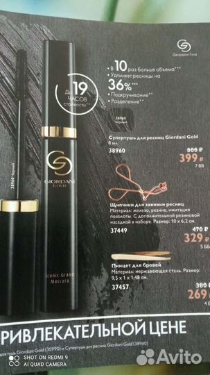 Универсальная супертушь для ресниц Giordani Gold