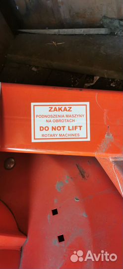 Косилка роторная 