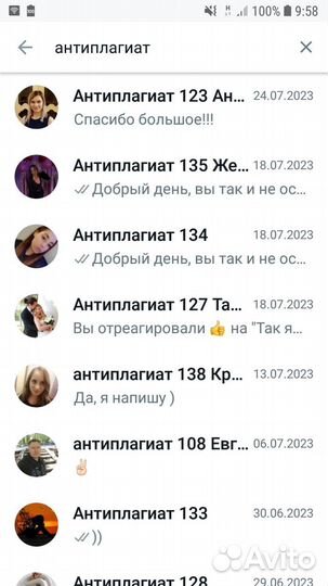 Проверить Антиплагиат вуз рерайт перефразировать