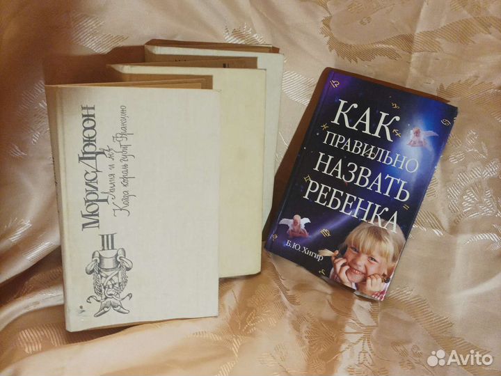 Морис Дрюон3т