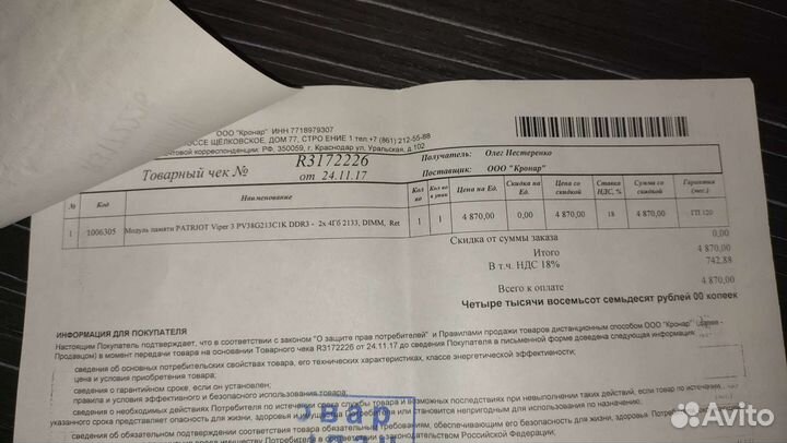 Оперативная память ddr3 8gb 2133mhz Patriot Viper