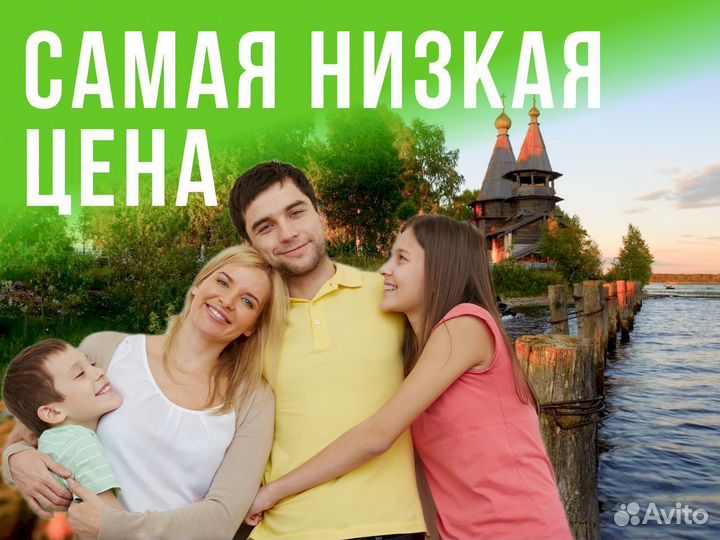Поехать в Карелию с семьей. Всё включено