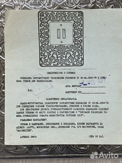 Подкладка под электровыключатель