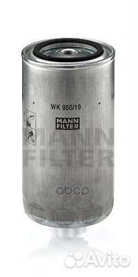Фильтр топливный WK950/19 mann-filter