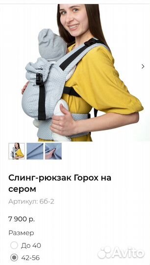 Слинг рюкзак