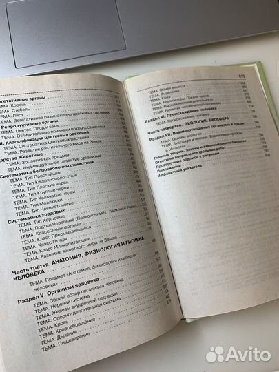 Биология Т.Л. Богданова, Е.А. Солодова