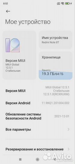 Xiaomi Redmi Note 8T, 4/64 ГБ