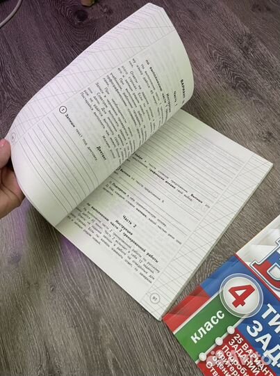 Книги впр 4 класс и курс начальная школа