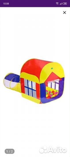 Игровой домик тоннель