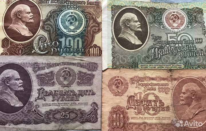Купюры СССР