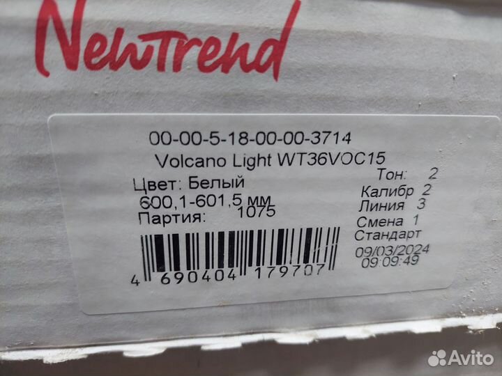 Плитка настенная New Trend Volcano Light 60x30