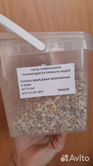 Грунт для аквариума, террариума