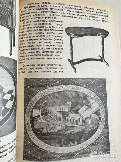 Книги по работе с деревом, декоративно-прикладное