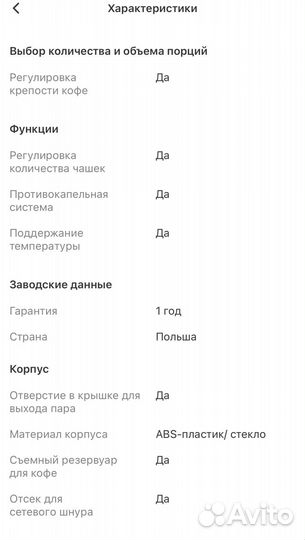 Кофеварка капельного типа Bosch tkaa6A043