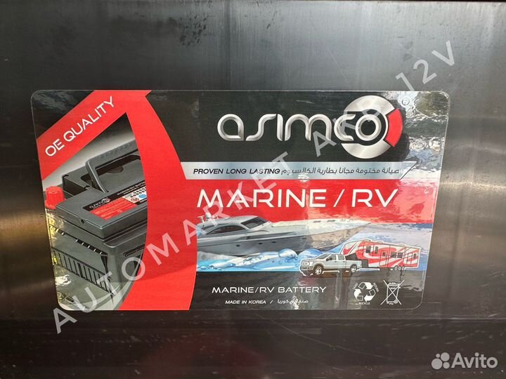 Аккумулятор 110 ah для Лодки Катера Электромоторы