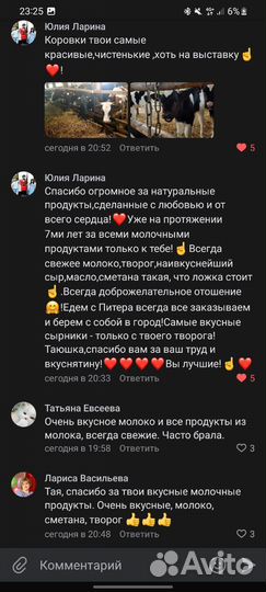 Молочные продукты