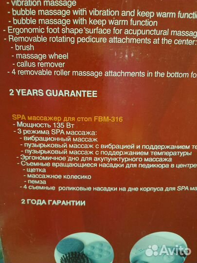 Массажная ванночка для ног