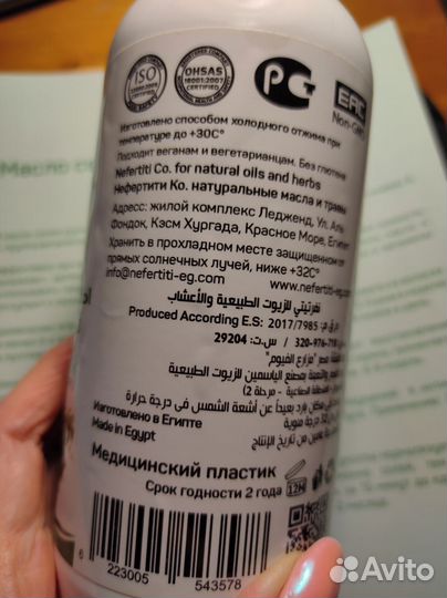 Масло семян рукколы