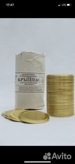 Крышки аллюминевые Металлург