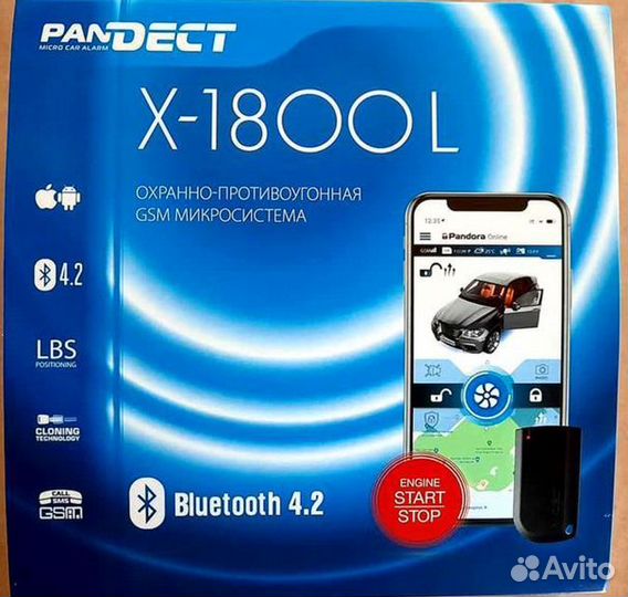 Сигнализация с автозапуском