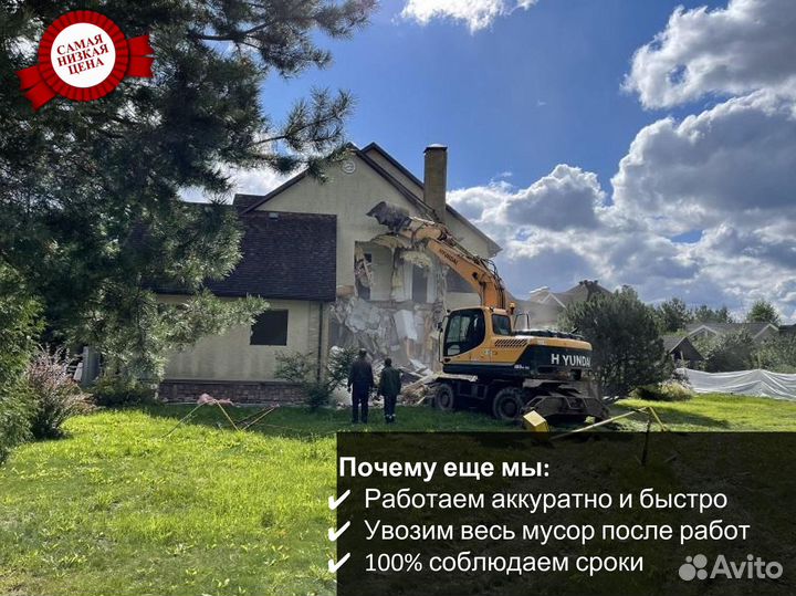 Демонтаж дома в Егорьевске