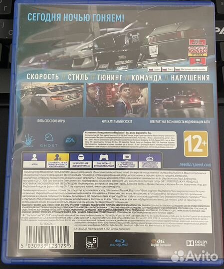 NFS PS 4