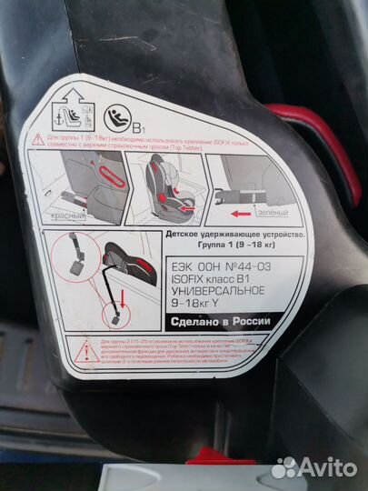 Детское автокресло, крепление isofix, 9-25 кг
