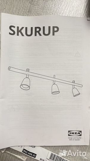 Трековый светильник Икеа