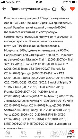 Противотуманки лед