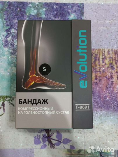 Бандаж голеностопный