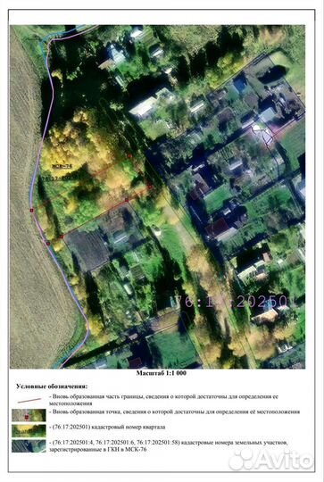 Поиск, создание зем участков для многодетных семей