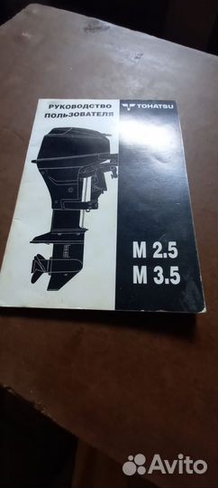Мотор для лодки tohatsu 2,5
