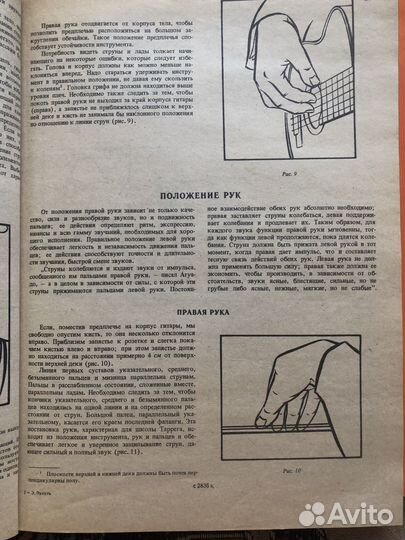 Самоучитель игры на гитаре шестиструнной