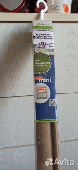 Рулонные шторы