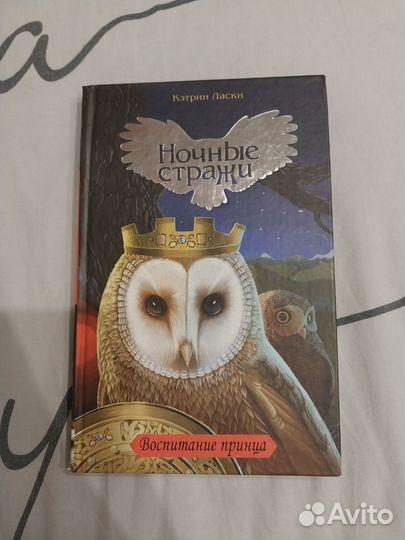 Ночные стражи серия книг
