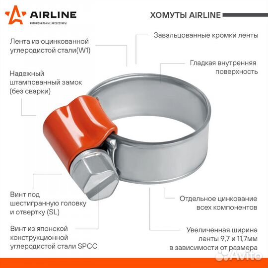 Хомут 32-44/11,7 мм, червячный, усиленный, W1 (оци