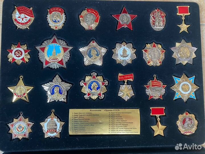 Набор ордена СССР аиф (муляжи)