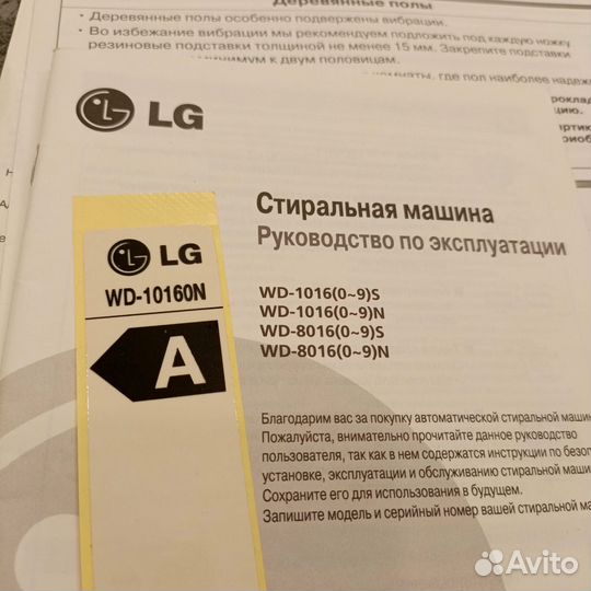 Стиральная машина бу LG 5 кг