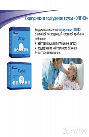 Подгузники памперсы для взрослых все размеры